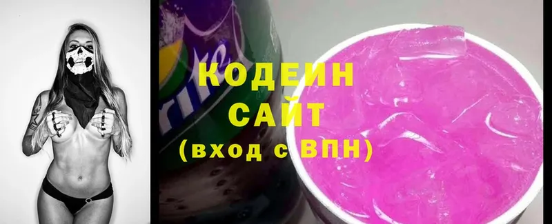 наркошоп  Кувшиново  Кодеиновый сироп Lean Purple Drank 